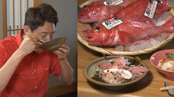 松岡修造 網走のブランド魚「釣きんき」の絶品料理に「知らない感覚」