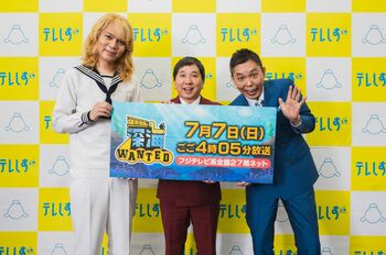 シーラカンス捕獲が目標！深海探索のパイオニア番組が10年目突入で、爆笑問題＆鈴木香里武が思いを語る『爆笑問題の深海WANTED』