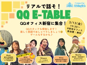英語学習者の“アウトプット不足”に応える QQEnglish、英語交流イベントを東京で3月13日に開催