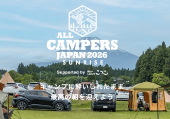 【出展情報】ALL CAMPERS JAPAN 2026 SUNRISEにcoodyが出展（4月18日・19日開催）
