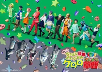 『ケロロ軍曹』がまさかのミュージカル化！ペコポン侵略ミュージカル『ケロロ軍曹』チケプラにて公式リセール実施中！