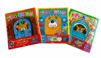 5月20日は森林の日！　 累計３６万部の人気シリーズから、森がテーマのかわいいしかけ絵本をご紹介！