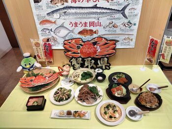 鳥取県と岡山県の豪華海鮮が初コラボ！蟹と牡蠣を使った贅沢なコラボピザや新鮮な水産物が買える特設売り場が登場！とっとり・おかやま 海の幸フェア