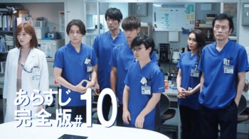 小さな命を救え！唯織たち技師の力を借りて、小児心臓カテーテル治療に挑む！