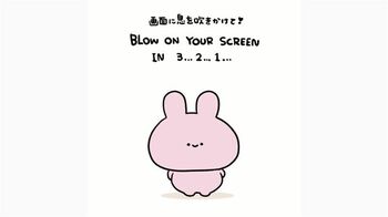 あさみみちゃんに息を吹きかけると？思わずハマってしまう動画『タイミングを合わせて、息を吹きかけてみてね』公開