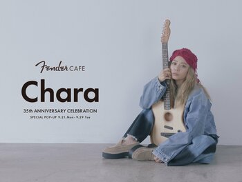 【FENDER CAFE】 Charaのデビュー35周年を祝うポップアップ『Chara 35th Anniversary Celebration at Fender Cafe』９月21日（月）より開催