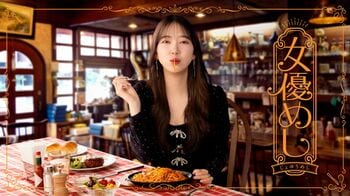 堀未央奈主演！国民的女優が大衆的なお店で至福の一食（ひととき）を過ごす、お忍びグルメストーリー『女優めし』配信＆放送