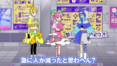 おなじみの3人組魔法少女たちがついに登場かと思いきや…異世界に