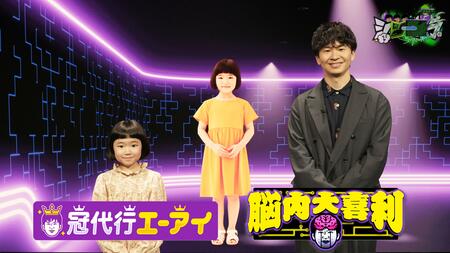 オードリー・若林正恭「間違いなく見たことがない映像が見られます。ハードルを上げに上げて見てください」『AI実験バラエティ シンギュラ』