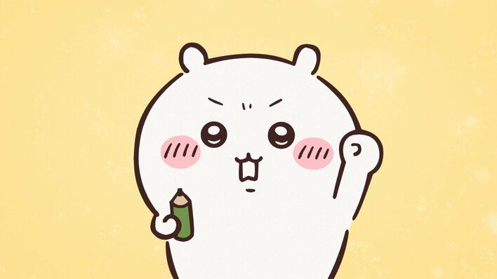 アニメ『ちいかわ』　第328話「下克上と特訓⑤」