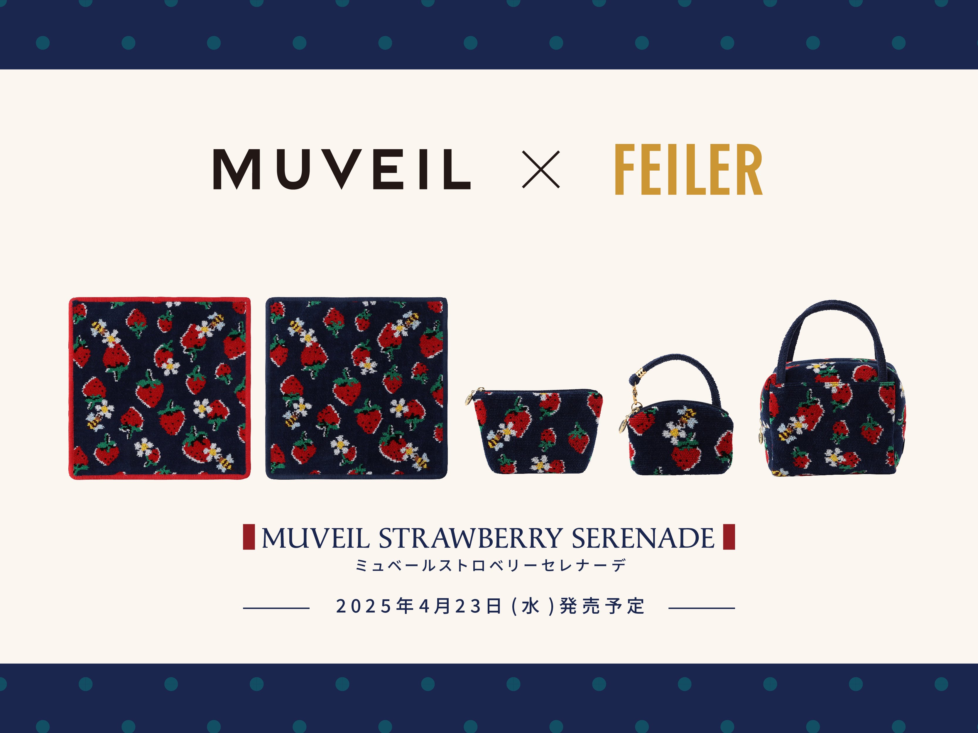 ドイツ伝統工芸織物シュニール織のブランド「FEILER(フェイラー