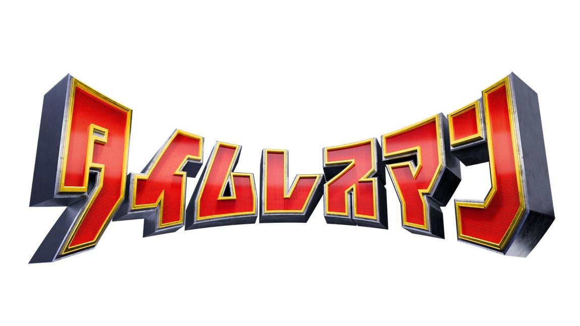 “ボーダーレス”に新しい体験を届けるコンテンツカンパニーへ 年間を通して連続的なプランをお伝えする「FUJI FUTURE UPDATE」第1弾！