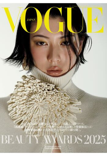 第14回「ヴォーグ・ビューティー・アワード 2025 in association with 高島屋」受賞製品を本日発表！