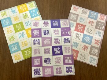 漢字をもっと身近に！　大修館書店の『大漢和辞典』グッズに新商品追加！