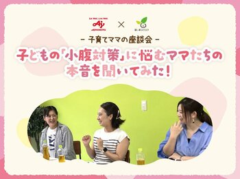習い事スクスクと味の素株式会社が子育てママ座談会を開催｜「ごはんの悩みと小腹対策」の実態を発表