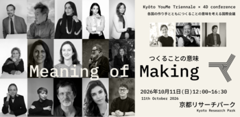 2026年10月開催・国際イベント「Kyōto YouMe Triennale」の出展者情報第2弾。「つくる」をテーマとしたカンファレンスや地域を訪問・交流するJourneyも実施。