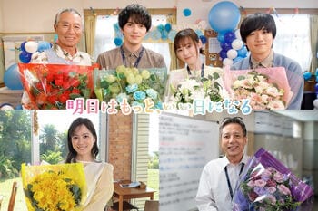 福原遥、林遣都らが笑顔の撮了！「この作品がたくさんの人に届いているなと思ってうれしくなりました」『明日はもっと、いい日になる』