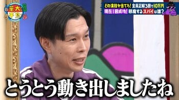 “スッポン探偵”岩井勇気「とうとう動き出しましたね」と大悟の動きに疑惑の眼差し…次々と飛び出した推理は正しかったのか！？