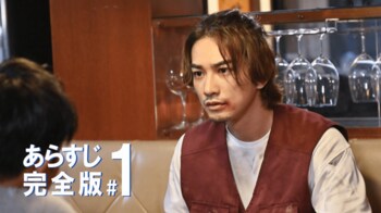 協調性ゼロのヤケッパチ青年・宙（町田啓太）が、自衛官候補生に！＜『テッパチ！』第1話完全版＞