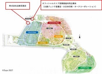 会場内オフィシャルストアの出店内定者について