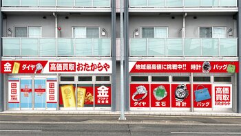 【新店舗】いーふらん、宮城県仙台市に「高価買取おたからや 仙台泉店」を出店！｜2026年9月14日（月）オープン！｜金・腕時計・ブランドバッグなどの査定・買取は「高価買取おたからや」にお任せください！
