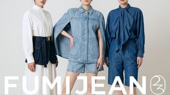 VOGUE100 のメンバー FUMI LEE が手掛ける岡山デニム FUMIJEAN、ISETAN SALONE へ再登場