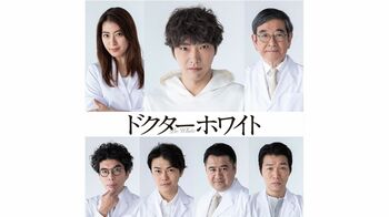 浜辺美波主演『ドクターホワイト』に柄本佑、瀧本美織、石坂浩二らの出演が決定！