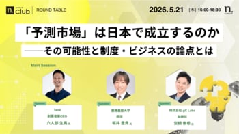 【5月21日開催】国内最大級・法人向けWeb3ビジネスコミュニティ「N.Avenue club」ラウンドテーブルのトライアル参加枠募集