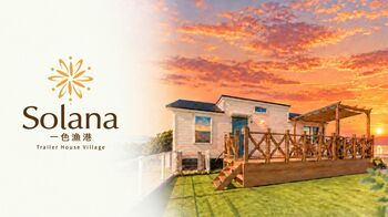 「漁港に泊まる」という新しい旅のかたち。Solana Resort、愛知県西尾市・一色漁港でトレーラーハウスを活用した宿泊実証プロジェクトを実施
