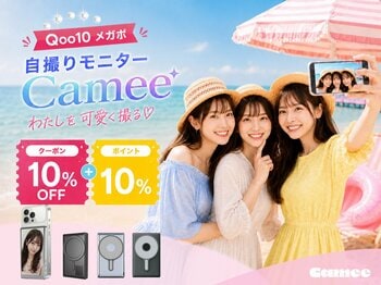 【Camee X Qoo10メガポ】夏旅・おでかけシーズンにおすすめ！自撮りモニター「Camee」シリーズが10％OFFクーポン＋Qポイント10％還元キャンペーンを開催