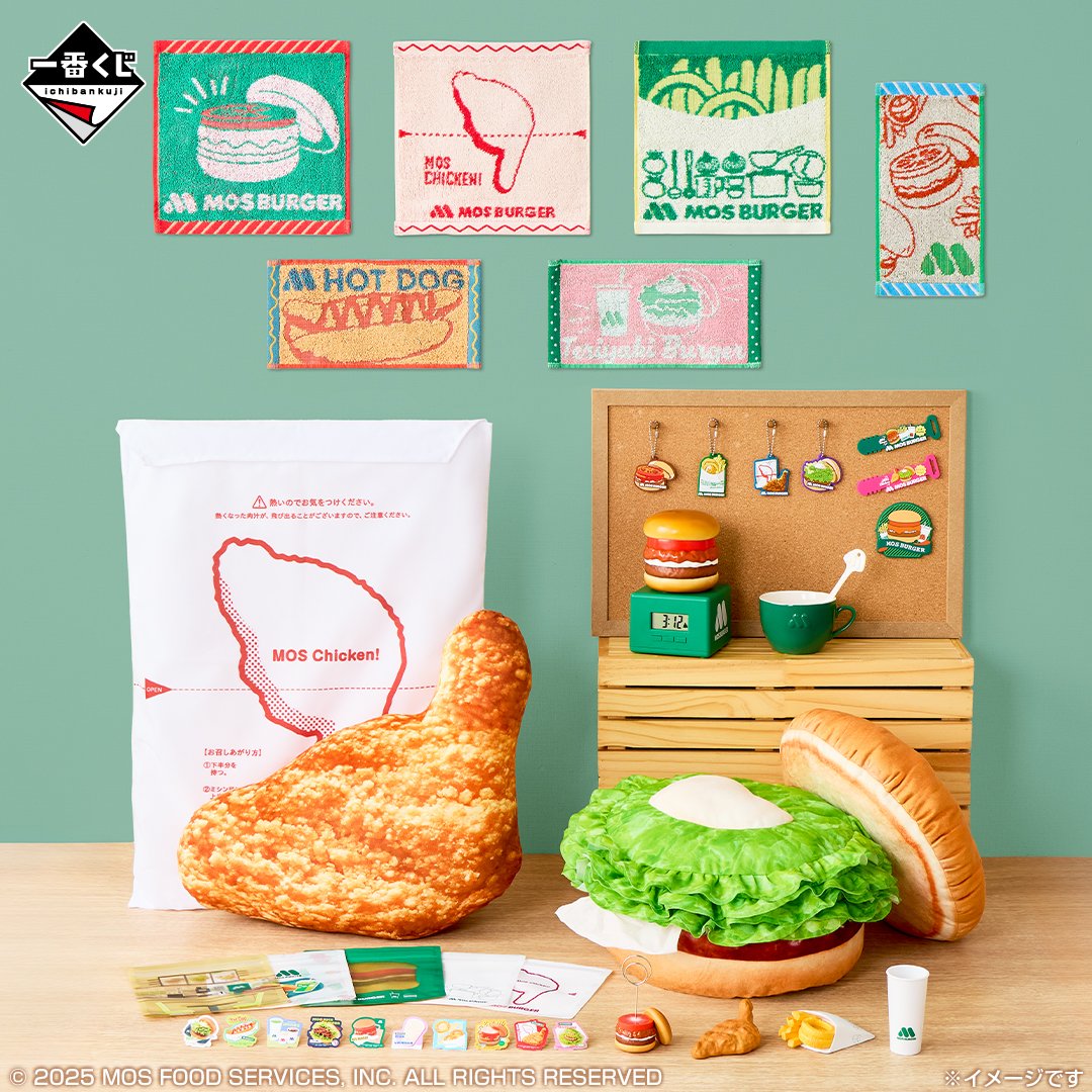 一番くじ　モスバーガー2 A賞　ラストワン　2点セット 一番くじ モスバーガー 2』が11月1日（土）から登場 | めざましmedia