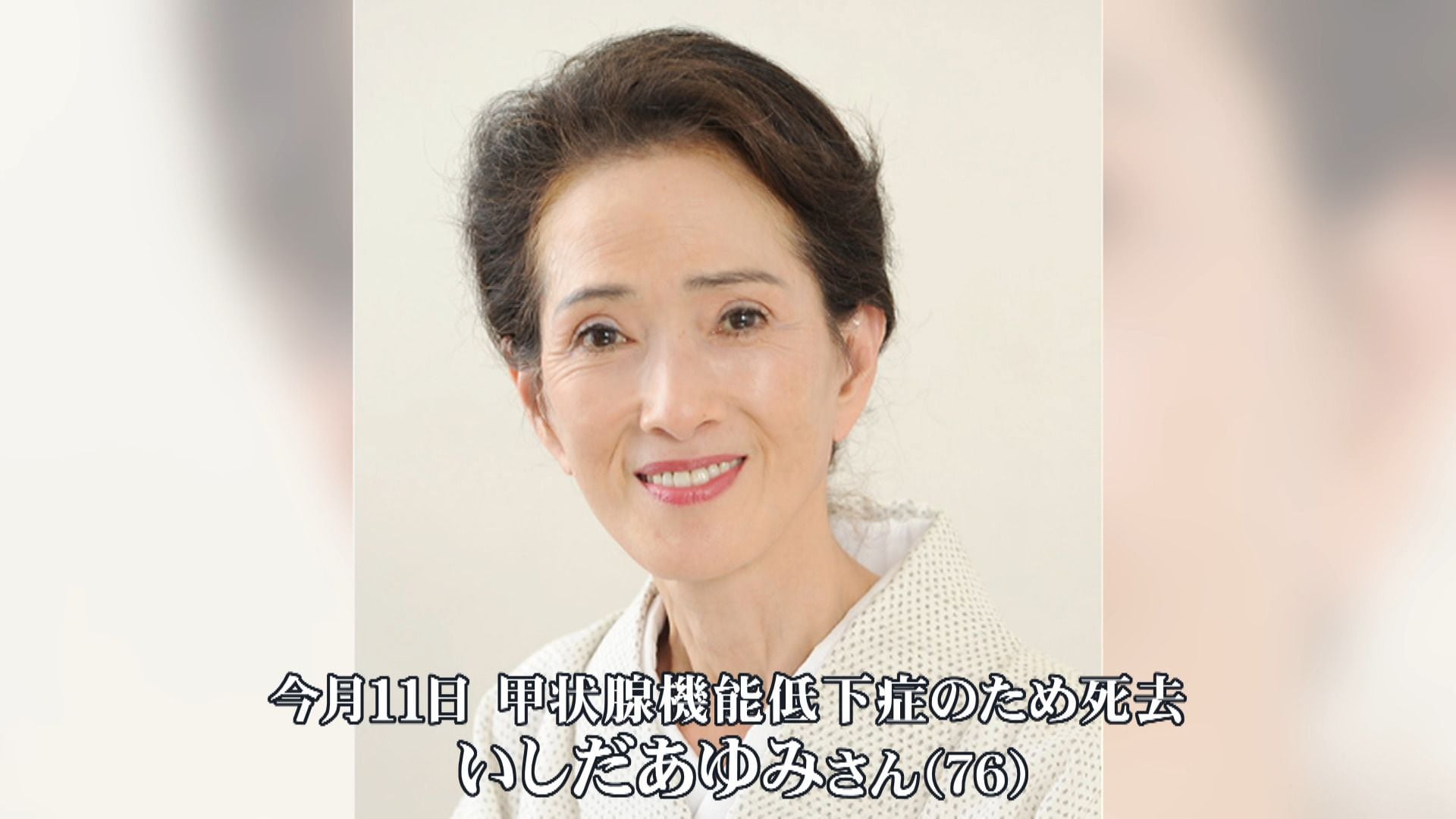 あゆみさん 【公式通販】