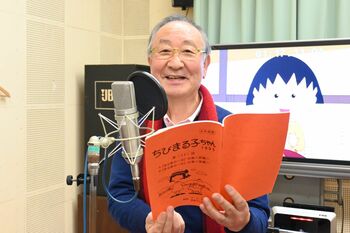 「こんな長寿番組に出会うのは一生に一度あるかないか」キートン山田『ちびまる子』との31年を振り返る