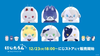 にじさんじから「にじたうん 3ちょうめ」グッズが登場！2025年12月23日(火)18時から販売開始！