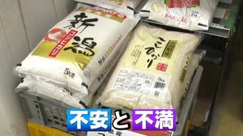 【コメ高騰】備蓄米随意契約に中小スーパー不安「今ある備蓄米が在庫になってしまう」「結局大手しか…」5kg2000円台にコメ農家「本当に厳しい価格」
