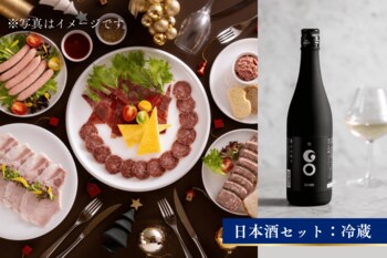 津南醸造「GO DINER」が、ホテルベルナティオ X’masスペシャルセットに採用されました