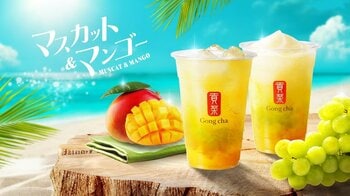 夏にぴったり！ゴンチャ新作に旬のマスカット＆マンゴーをぎゅっと詰め込んだ爽快感あふれるドリンクが期間限定で発売