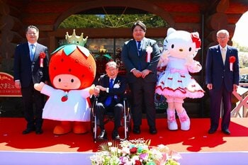 「みんななかよく」の想いを込めたミュージアム「山梨いちごの王さまミュージアム サンリオ創業者 辻信太郎記念館」2026年4月3日(金) 、山梨県甲斐市にオープン！