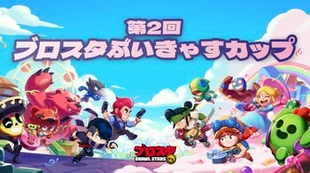 白熱のマルチプレイ対戦が楽しめる『ブロスタ』にVTuber33名が参戦！「第2回 ブロスタぶいきゃすカップ」開催！