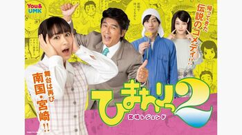 『ひまわりっ～宮崎レジェンド2～』メインビジュアル公開！放送日＆配信も決定