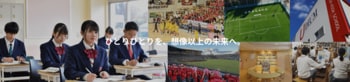 2026年4月1日開校予定！浦和学院中学校（※認可申請中）新たな未来を切り開く学びを提供します。