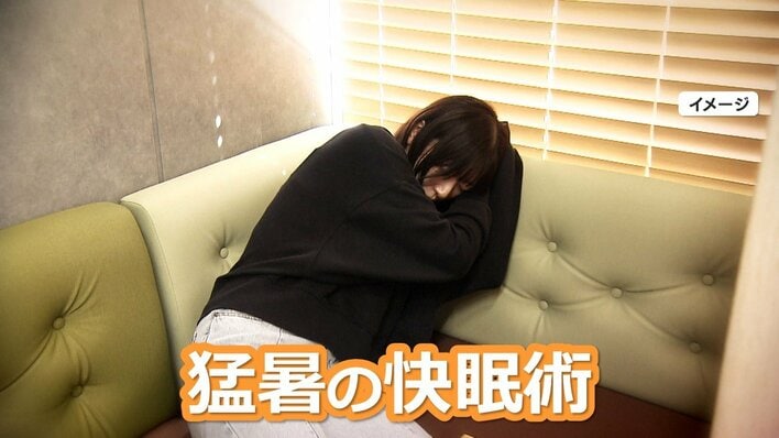 【解説】心身不調の原因に…睡眠の”時差ぼけ”に注意！ノーベル賞候補に学ぶ猛暑の「快眠術」自分に合った睡眠時間を知る方法