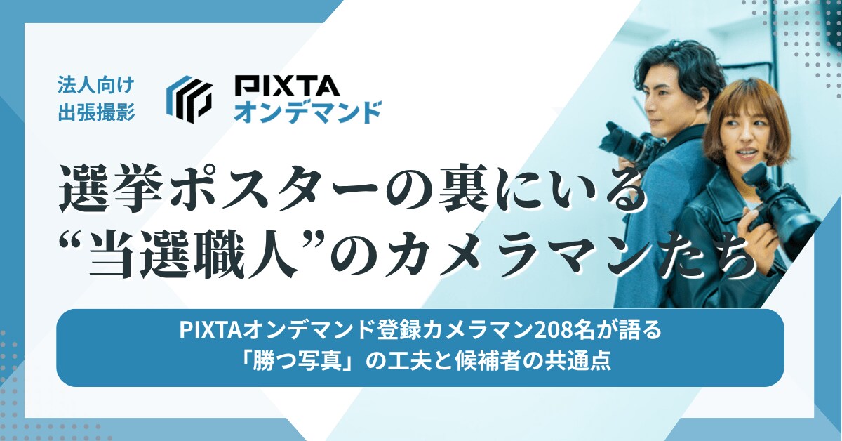 名前だけでも覚えていって下さい 当選ポスター QRコードと名前だけ、そんな選挙ポスターってアリ???／選挙のウラ側