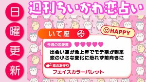 週刊ちいかわ恋占い　2026年5月17日（日）～5月23日（土）