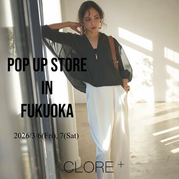 【九州初上陸！】「CLORE＋（クロレ）」「MI（エムアイ）」福岡初のPOPUP が3月6日(金)オープン！