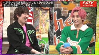 EXIT兼近大樹は『101回目のプロポーズ』とタメ、りんたろー。はケーキを選ぶ木村拓哉に大興奮