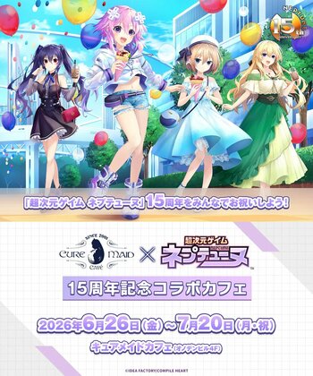 6/26(金)～《超次元ゲイム ネプテューヌ 15周年記念コラボカフェ》開催！【タブリエ・マーケティング株式会社】