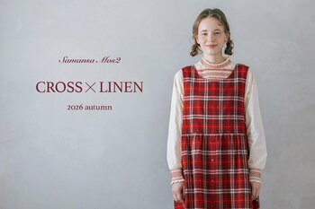 【Samansa Mos2】リネンとラミーを組み合わせたオリジナル素材「Cross×Linen」より季節の変わり目に活躍する秋の新作が9月17日(木)予約開始