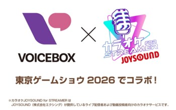 理想の“歌枠”配信を東京ゲームショウ2026で体感！「カラオケJOYSOUND for STREAMER」×新世代防音ブース「VOICEBOX」で創る自宅防音＆本格カラオケ空間