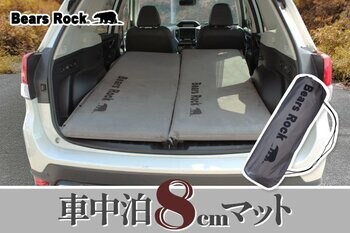 紅葉ドライブのお供に！スエード素材あったか仕様の車中泊マットに新色デビュー！